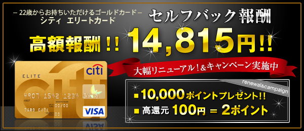 シティエリート